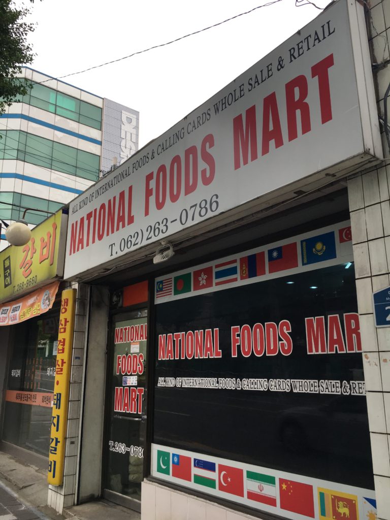 National Foods Mart A Feeling of Home Far from Home Gwangju News