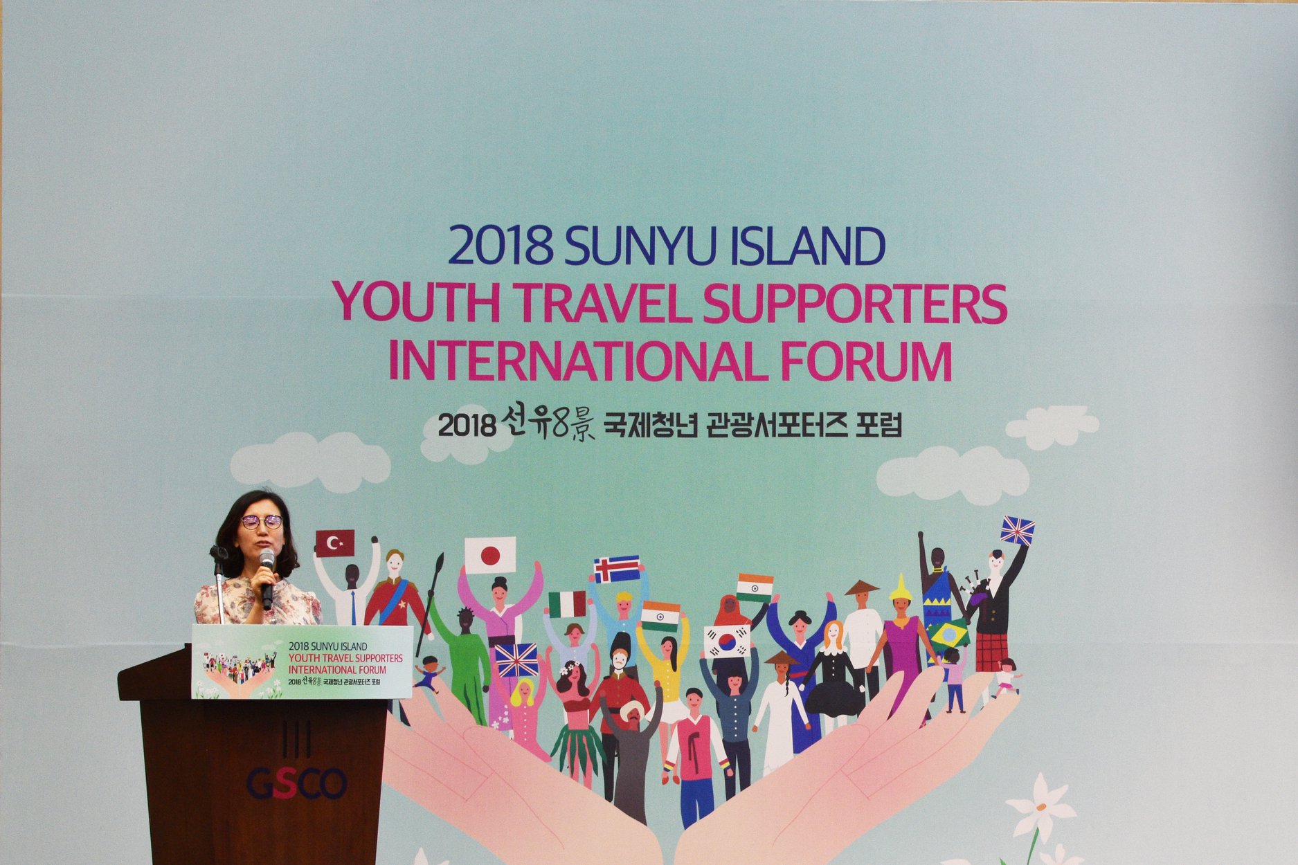 The 2018 Sunyu Island Youth Travel Supporters International  Forum