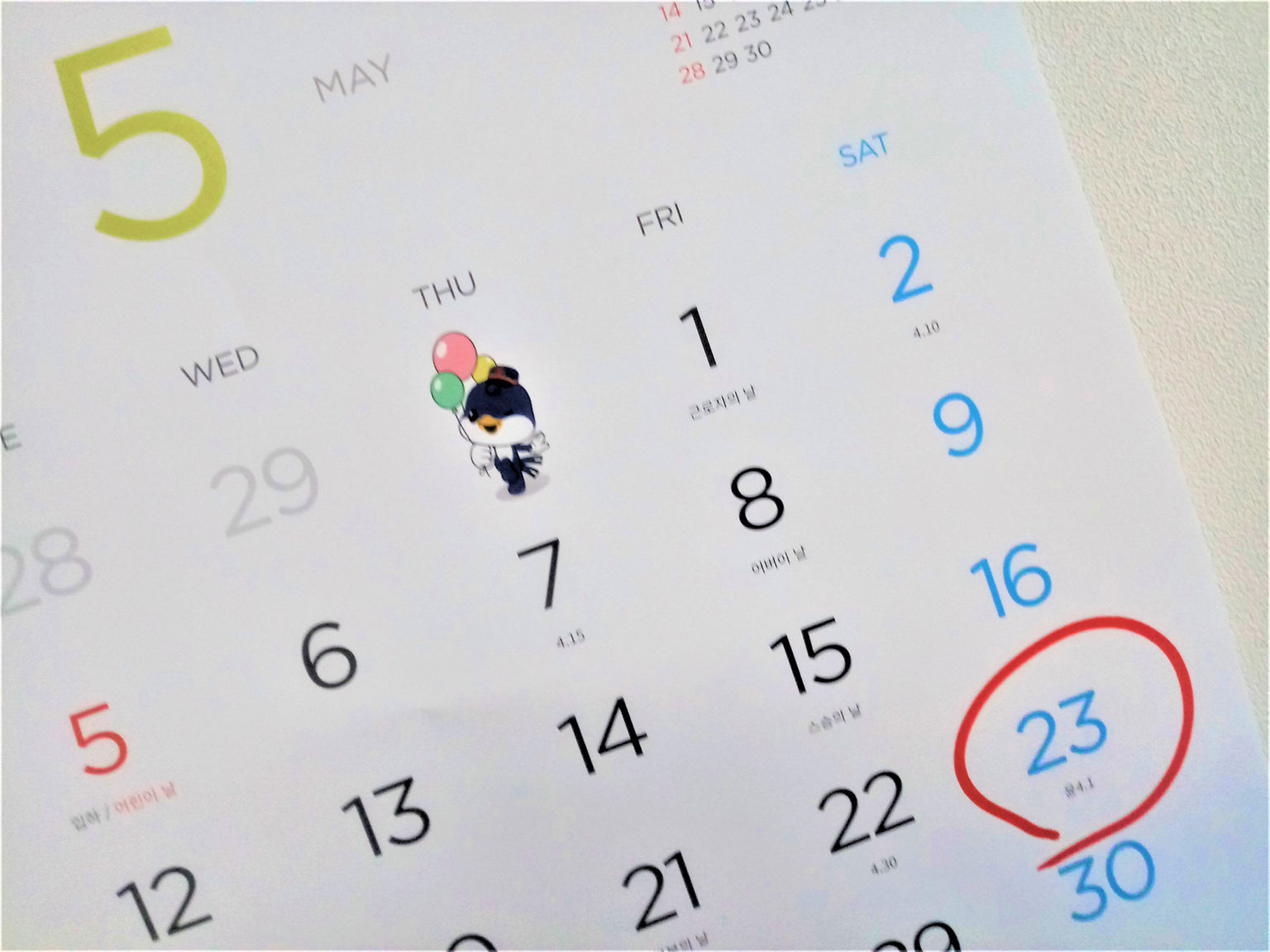 Leap Month in a Leap Year Gwangju News