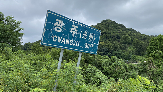 Gwangju’s Highway to Nowhere Links Testaments of 5.18