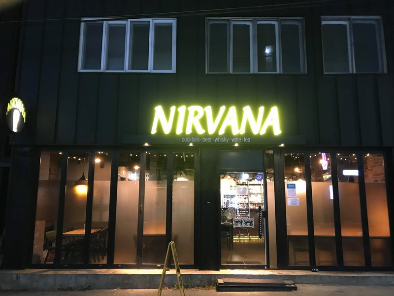 Is This NIRVANA?! Small Business Survival While Social Distancing