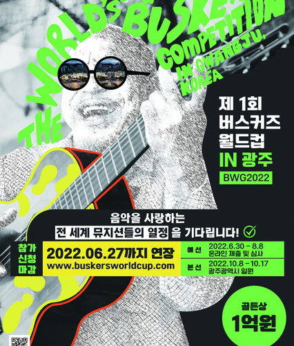 The First Buskers World Cup in Gwangju