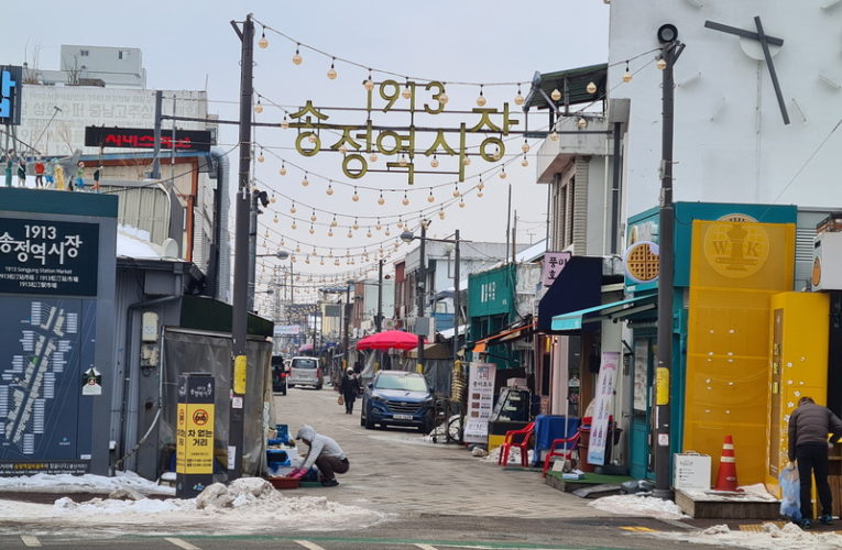 Songjeong District, Gwangsan-gu