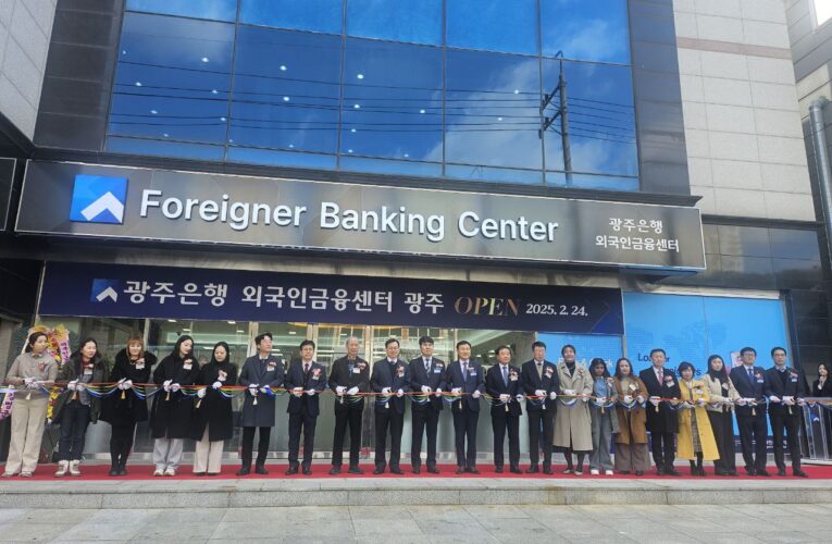 Gwangju City News – March 2025