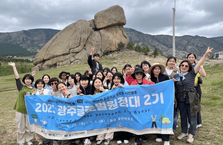 Global Expedition to Mongolia: Sharing Inclusive City Values