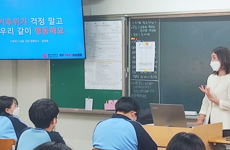 Inside the Gwangju News: Passion for Our Planet – Chung Hyunhwa