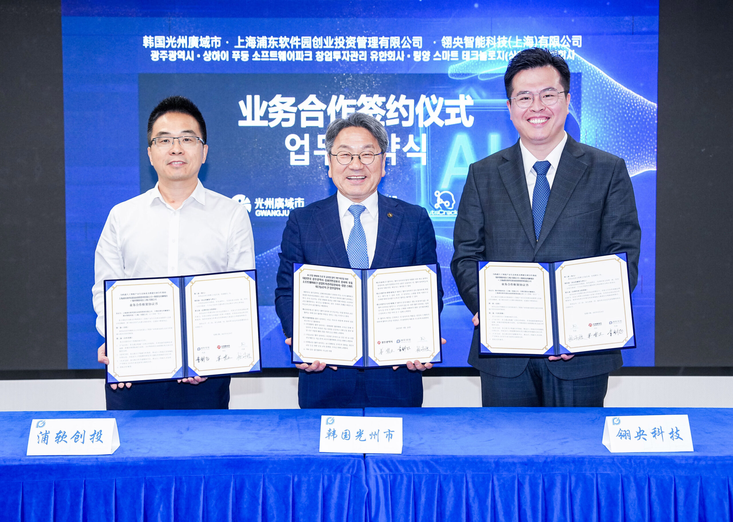 Gwangju City News – November 2025