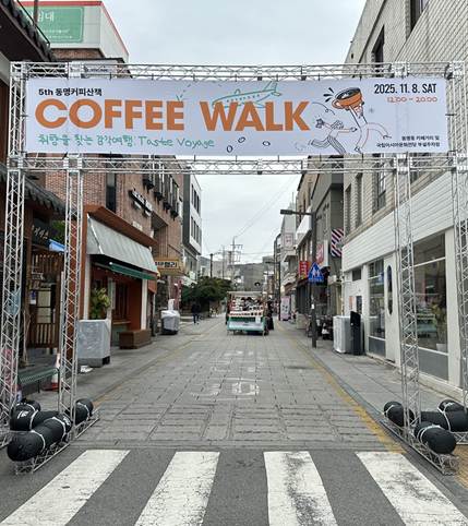Walk the Walk, Sip the Coffee: My Time at Gwangju’s Annual Coffee Walk