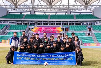 Sister Cities: City-to-City Cooperation – Guangzhou and Gwangju