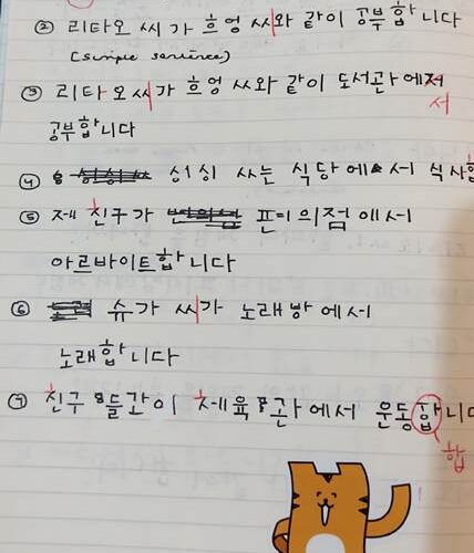 Learning Korean Taught Me More Than Korean: Reflections on Korea’s Language Classrooms